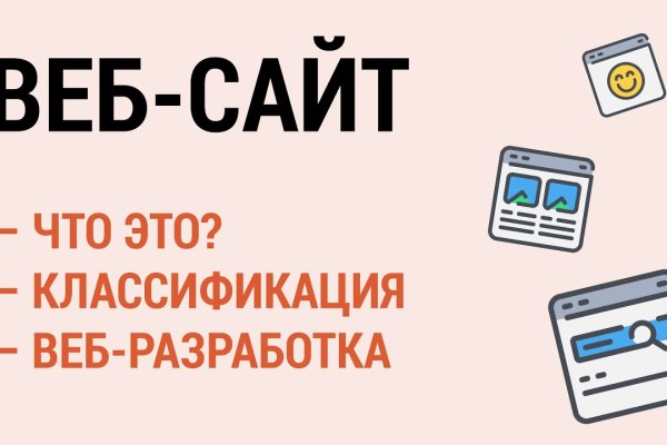 Сайт кракен онион