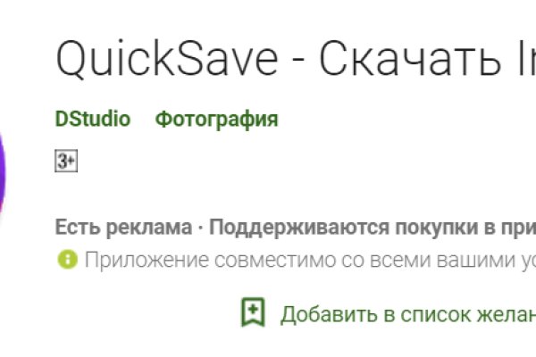 Ссылки на кракен мегу