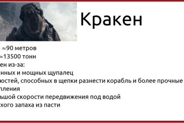 Как найти сайт кракен